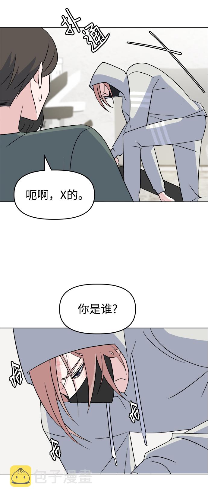 因果关系漫画,[第13话] 第一个朋友1图