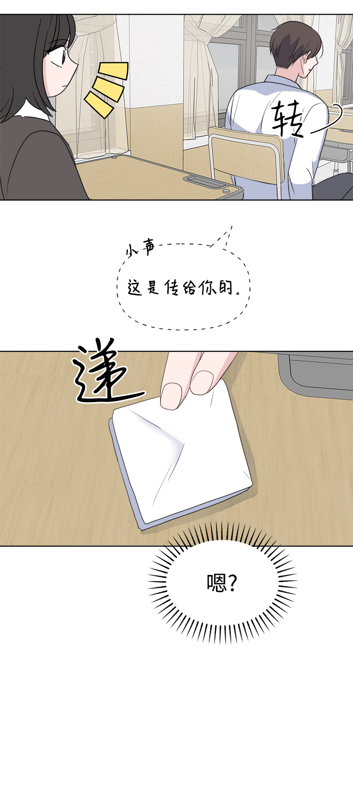因果关系漫画,[第2话] 软硬兼施2图
