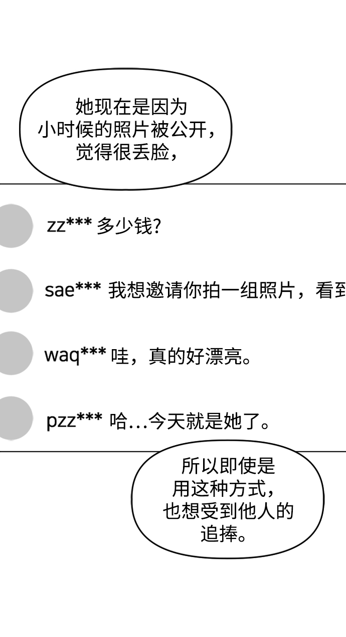 因果关系漫画,[第11话] pink attack2图