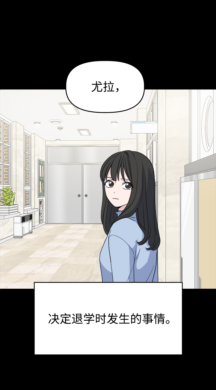 因果关系漫画,[第8话] Ladies‘ Night1图
