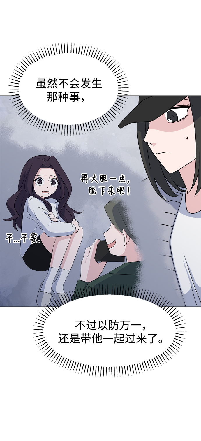 因果关系电影豆瓣漫画,[第12话] 营救和闹事没多大差别?2图