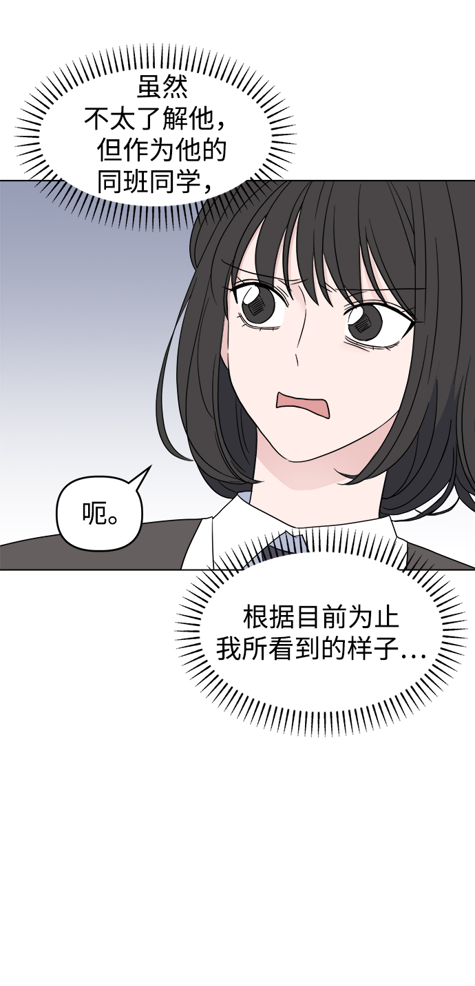 因果关系漫画,[第2话] 软硬兼施1图