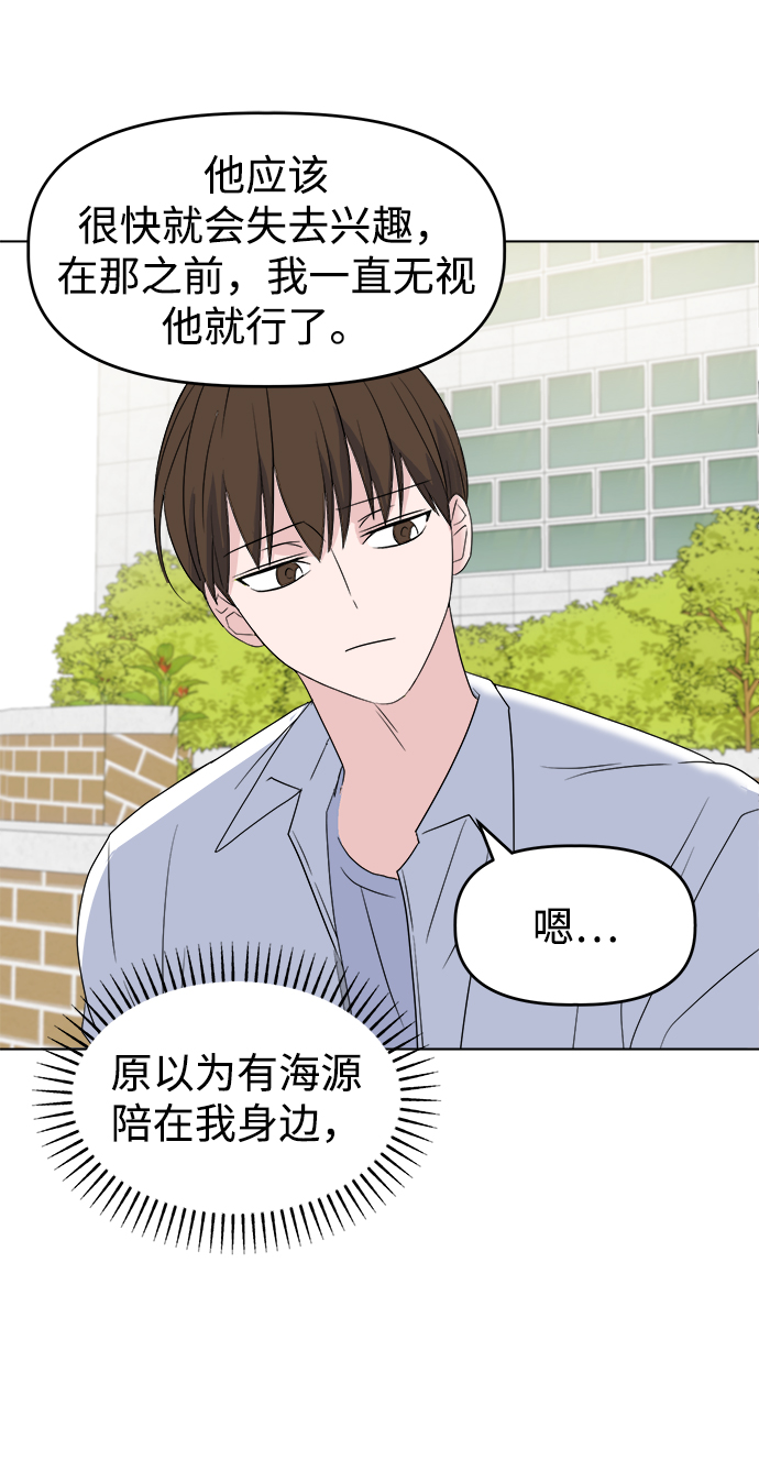 因果关系与逻辑关系漫画,[第2话] 软硬兼施2图