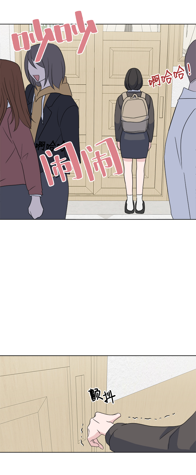 因果关系漫画,[第2话] 软硬兼施1图
