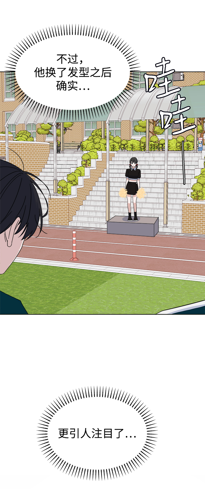 因果关系属于逻辑关系漫画,[第29话] 运动会（1）1图