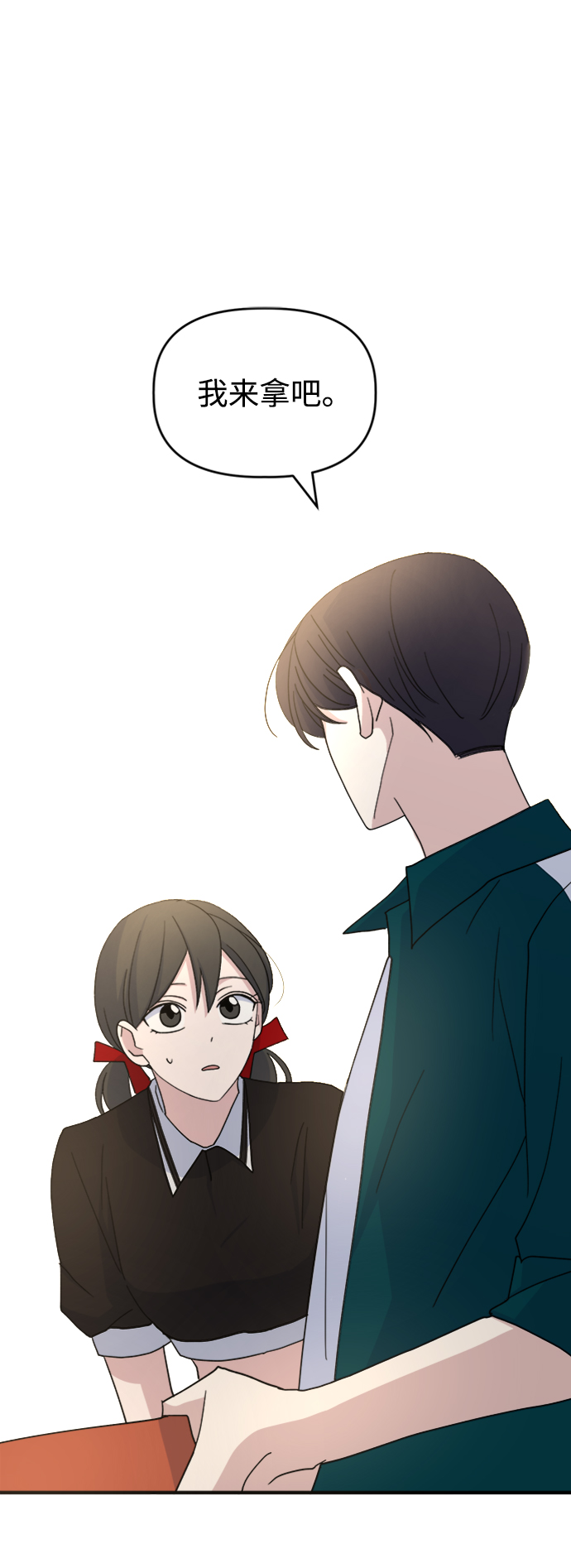 因果关系漫画,[第30话] 运动会（2）2图