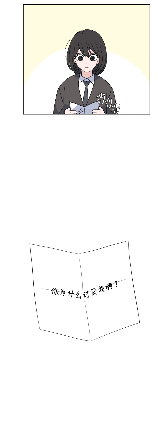 因果关系与逻辑关系漫画,[第2话] 软硬兼施1图