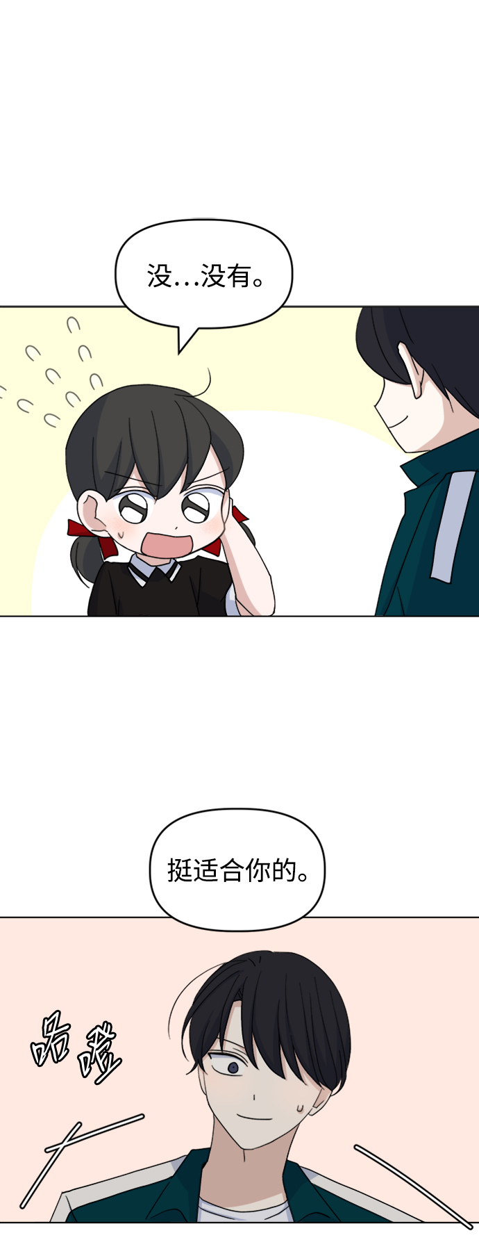 因果关系电影豆瓣漫画,[第30话] 运动会（2）1图
