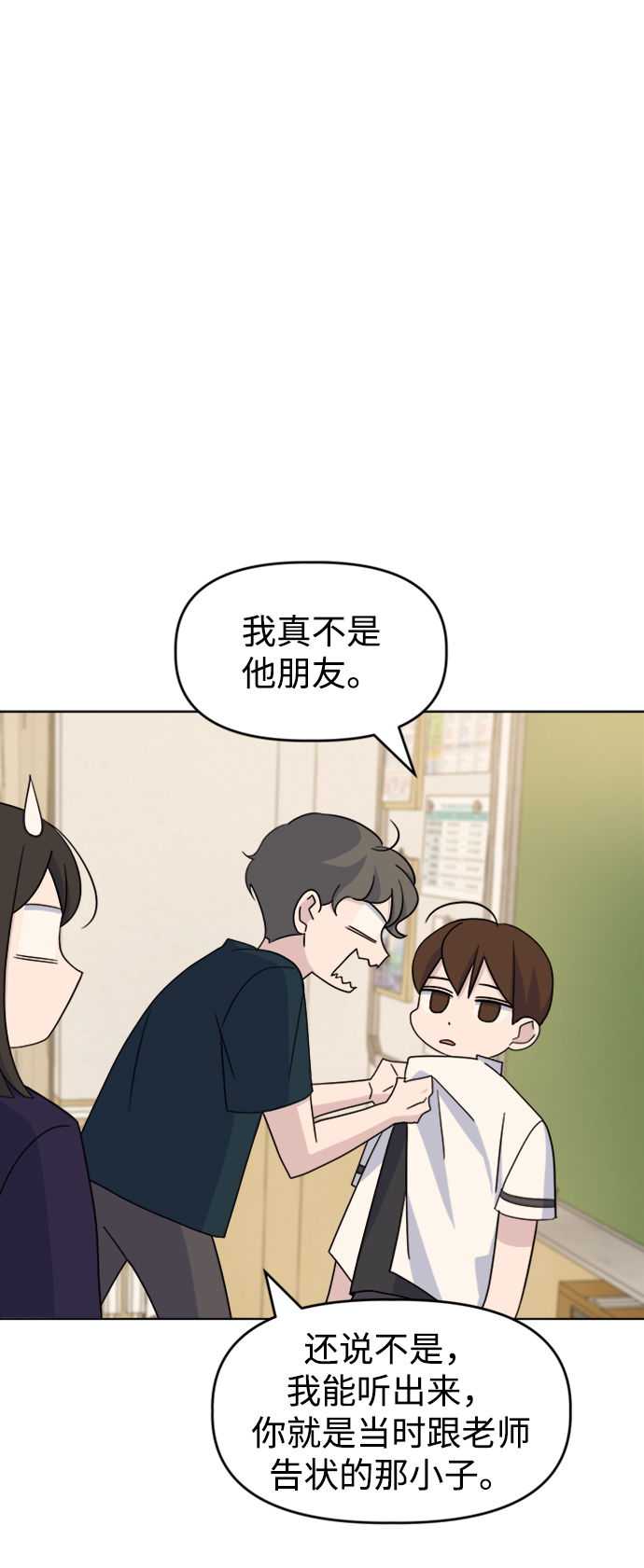 因果关系漫画,[第20话] 心动2图