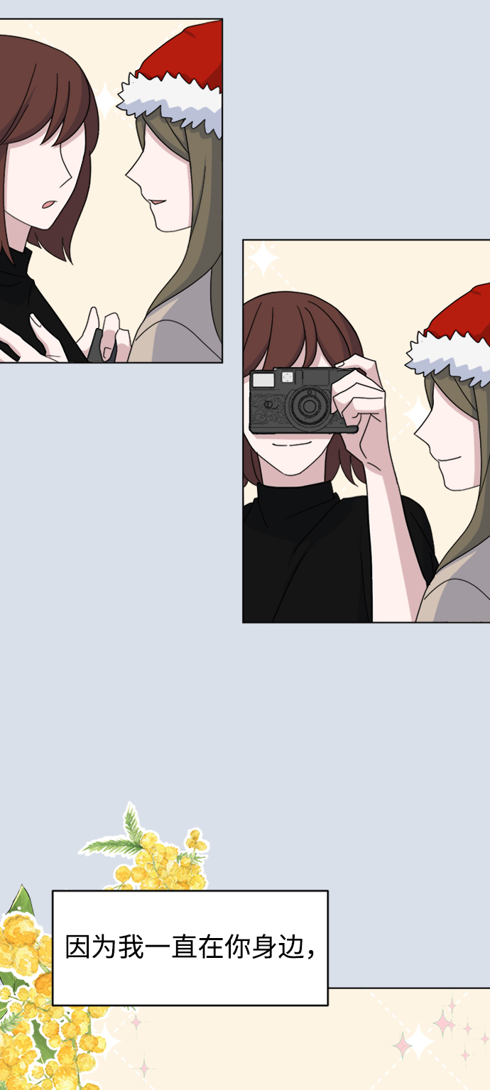 因果关系漫画,[第31话] 海源的理由（1）2图