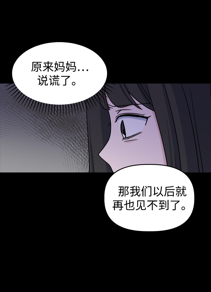 因果关系漫画,[第8话] Ladies‘ Night2图