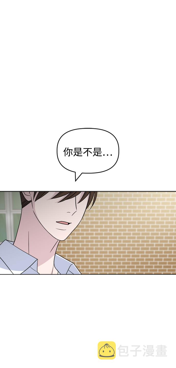 因果关系漫画,[第15话] 新面孔登场?2图