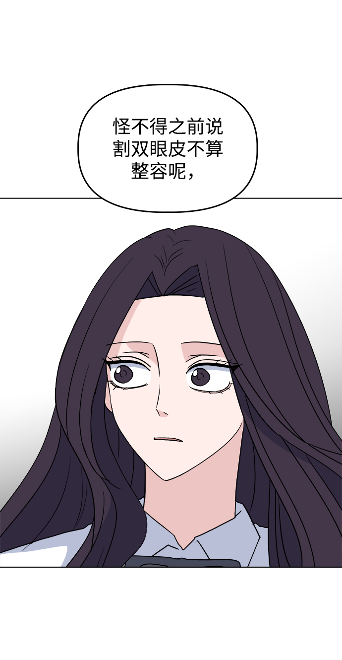 因果关系电影豆瓣漫画,[第10话] 擦肩而过1图