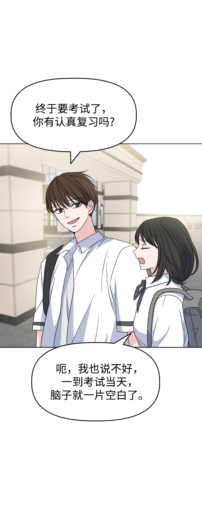 因果关系漫画,[第6话] 是谁2图