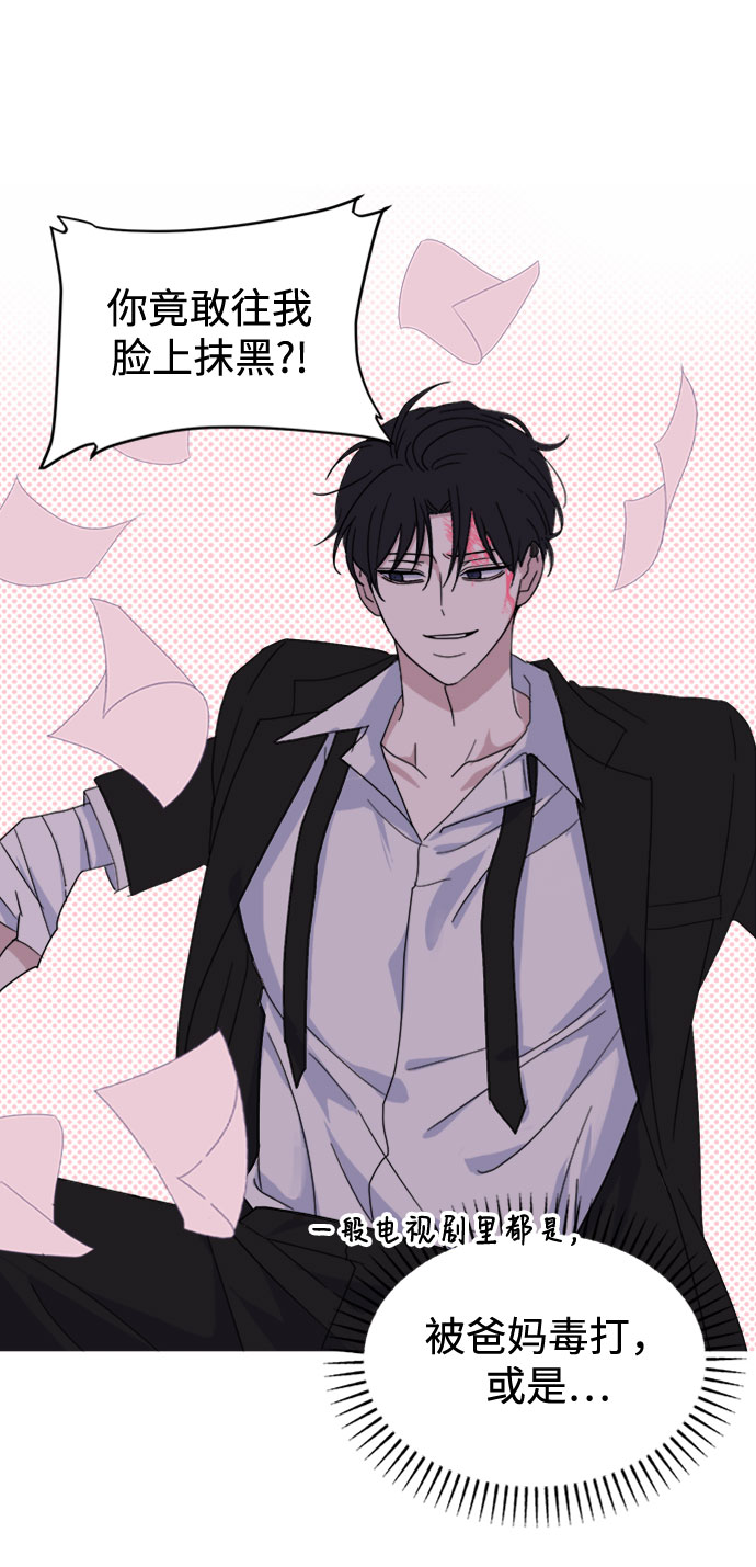 因果关系漫画,[第34话] 需要对话2图