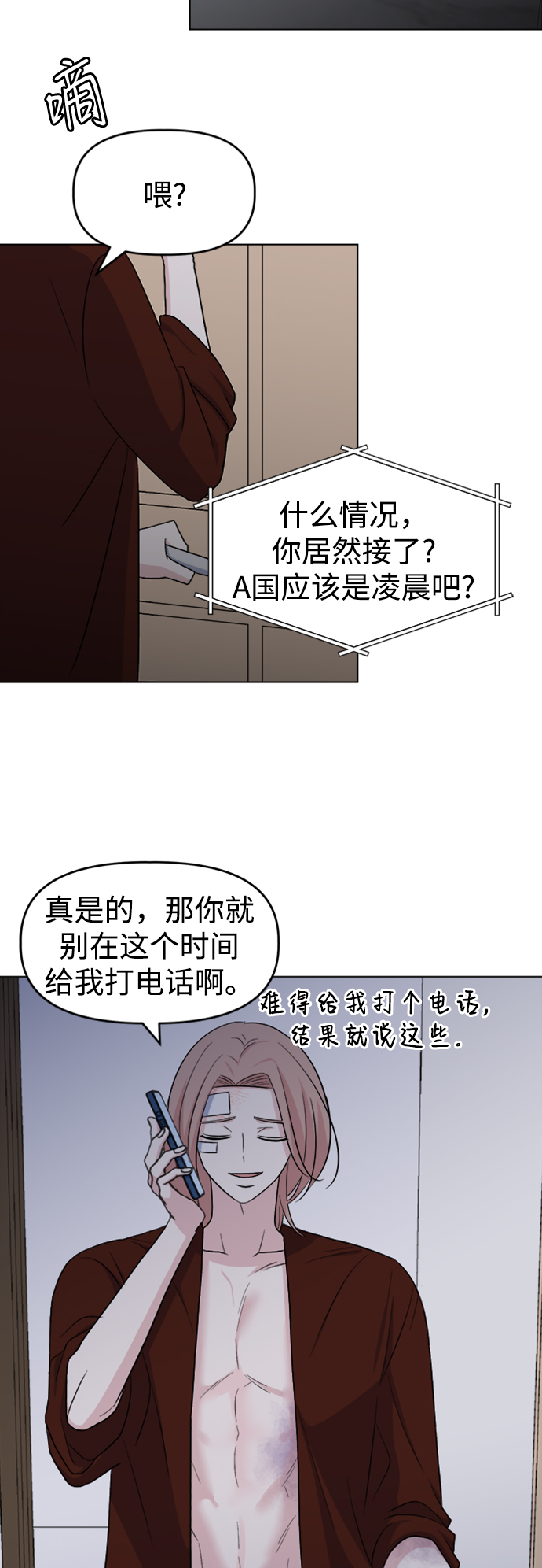 因果关系漫画,[第14话] 变化的开始2图