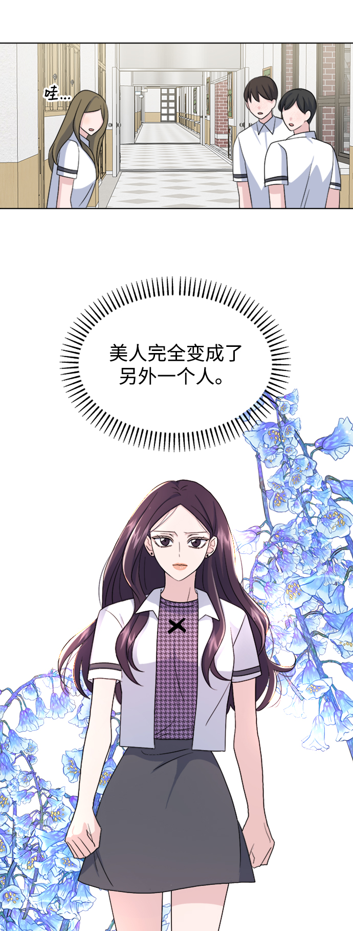 因果关系举例漫画,[第11话] pink attack2图