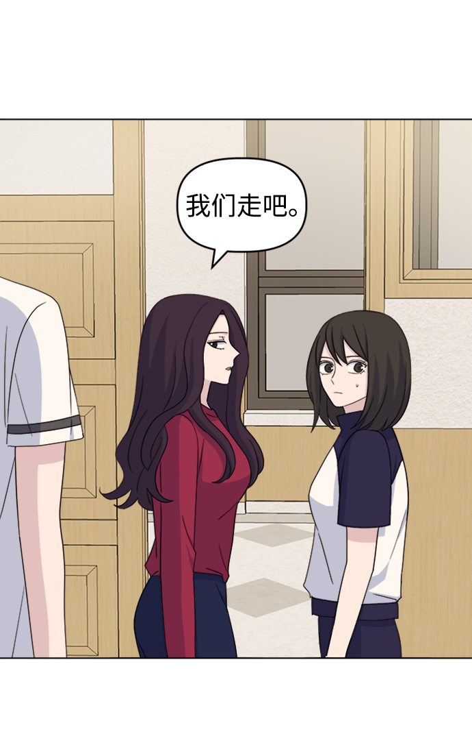 因果关系漫画,[第20话] 心动1图