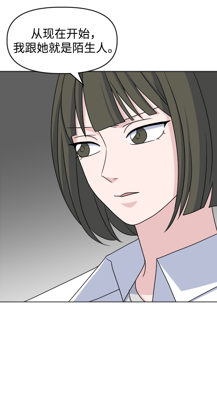 因果关系电影豆瓣漫画,[第11话] pink attack1图