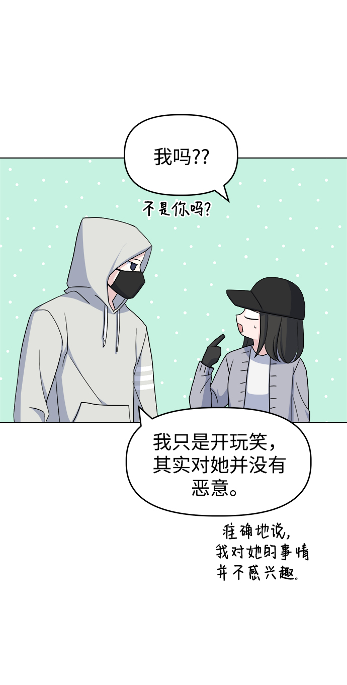 因果关系电影豆瓣漫画,[第12话] 营救和闹事没多大差别?2图