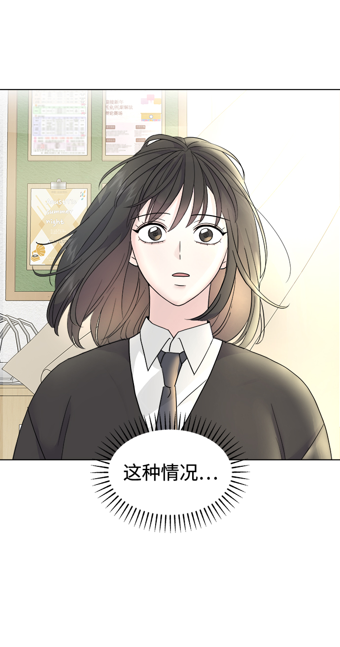 因果关系漫画,[第2话] 软硬兼施2图