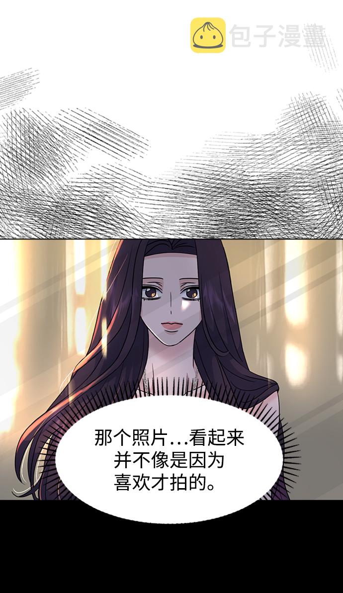 因果关系漫画,[第11话] pink attack2图
