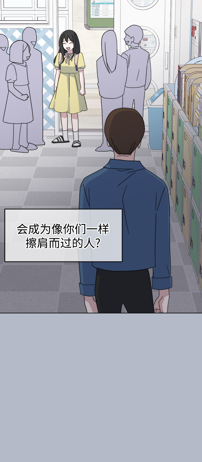 因果关系漫画,[第31话] 海源的理由（1）1图
