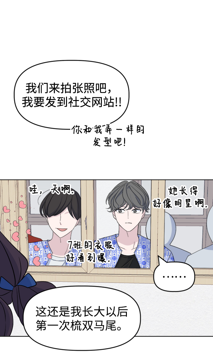 因果关系漫画,[第28话] 雨过天晴1图