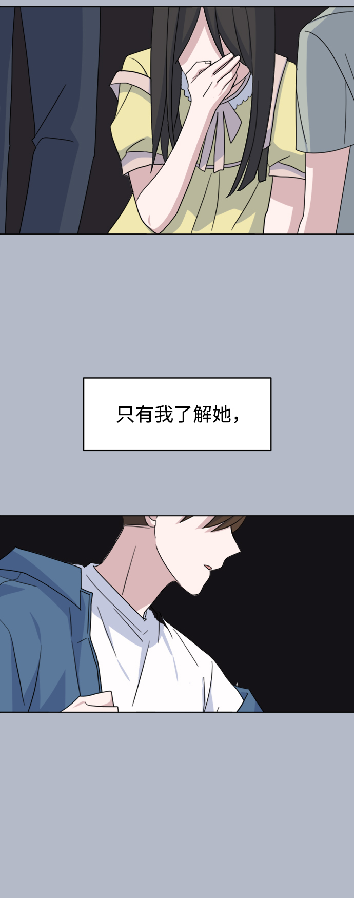 因果关系漫画,[第31话] 海源的理由（1）1图