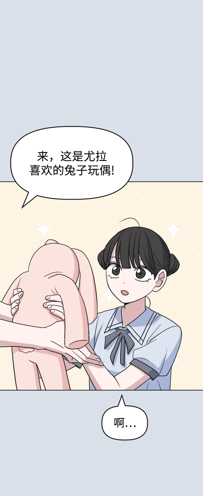 因果关系漫画,[第31话] 海源的理由（1）1图