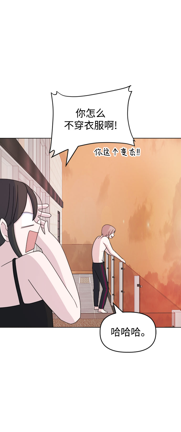 因果关系漫画,[第23话] 仁宇的复仇1图