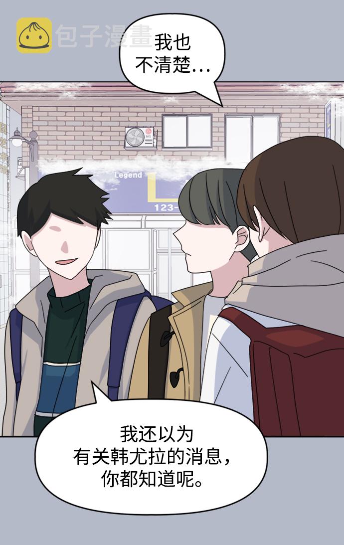 因果关系漫画,[第31话] 海源的理由（1）2图