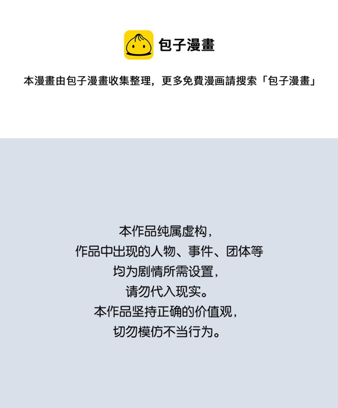 因果关系漫画,[第31话] 海源的理由（1）1图