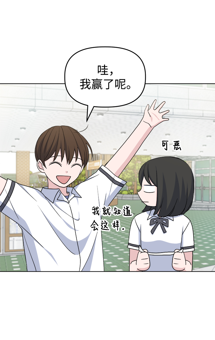 因果关系漫画,[第9话] 坠落1图