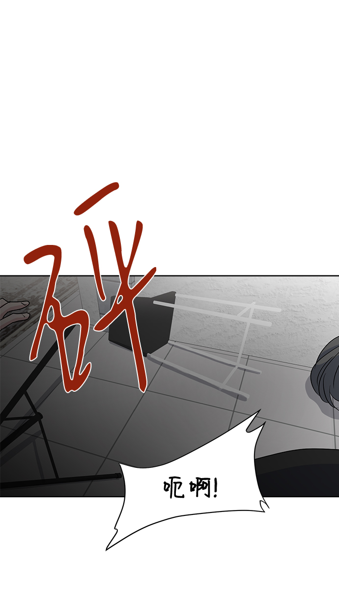 因果关系漫画,[第13话] 第一个朋友2图