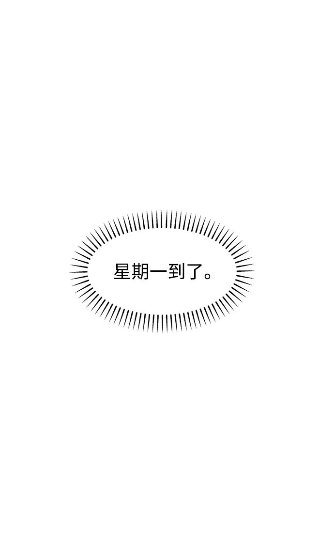 因果关系漫画,[第9话] 坠落2图