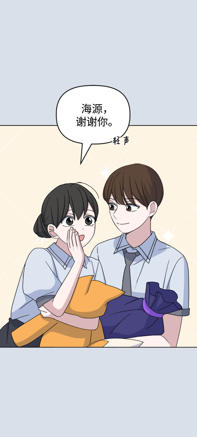 因果关系漫画,[第31话] 海源的理由（1）1图