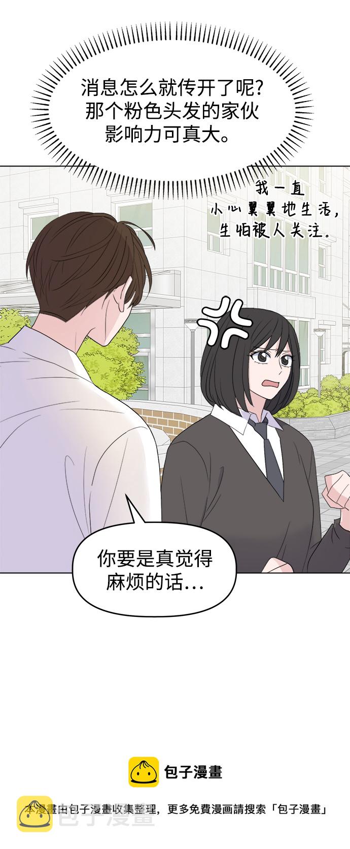 因果关系与逻辑关系漫画,[第2话] 软硬兼施2图