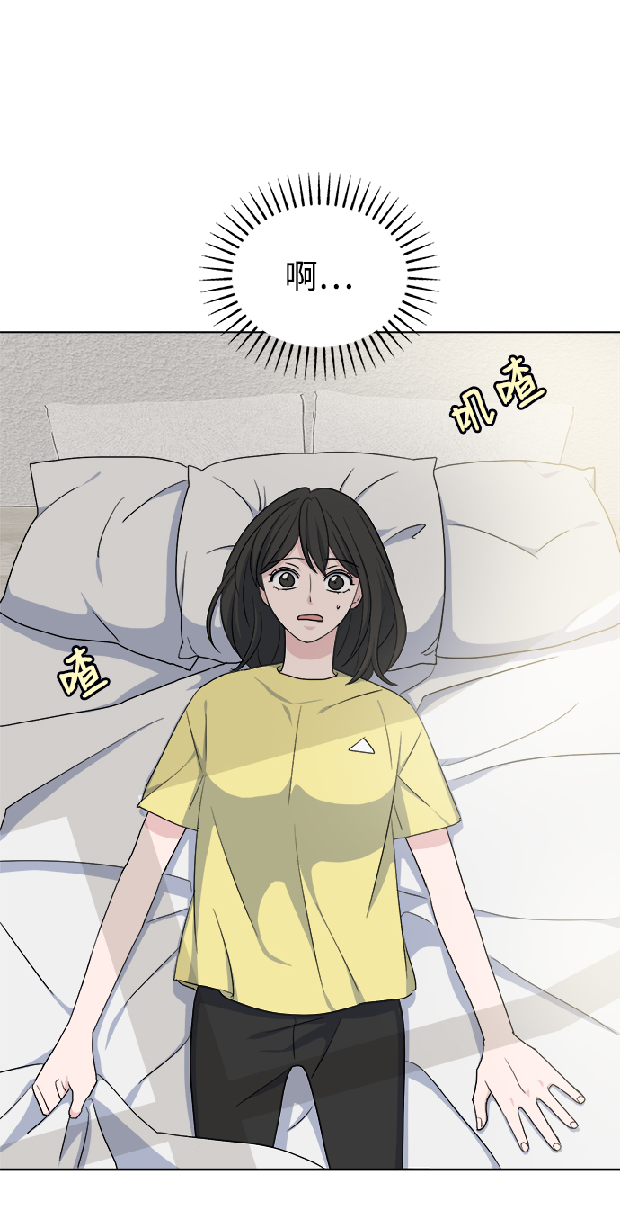因果关系漫画,[第9话] 坠落1图
