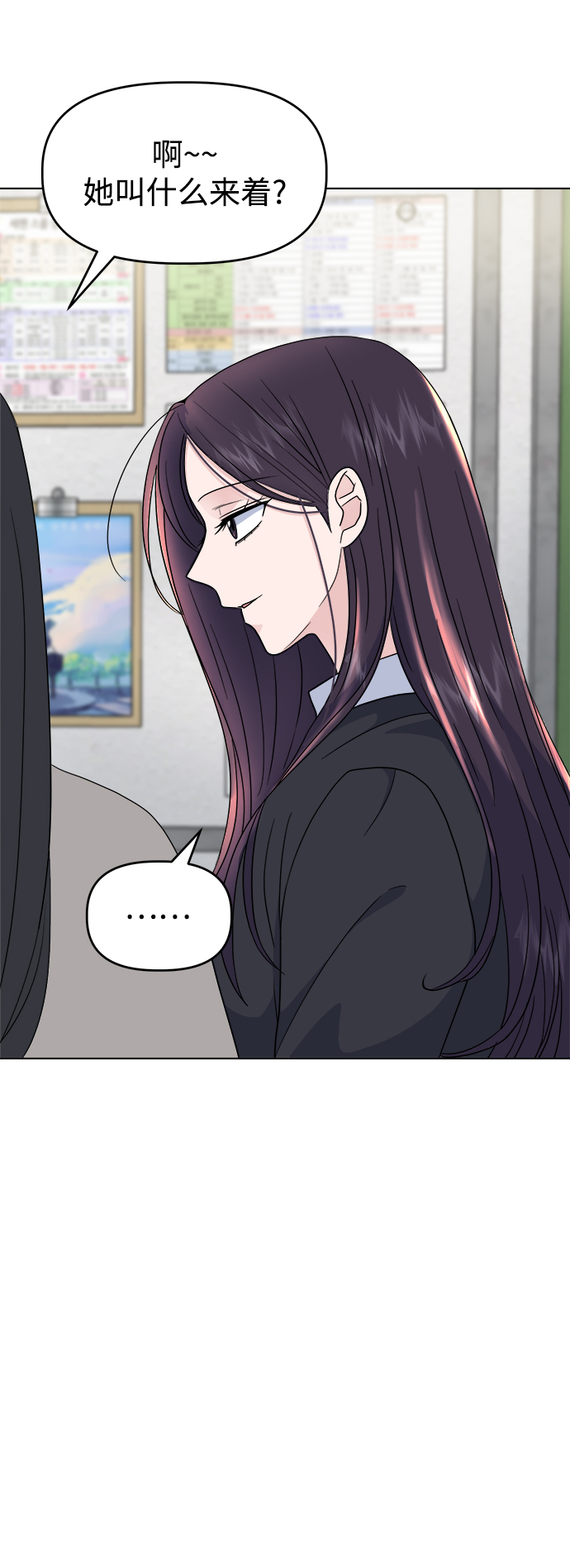 因果关系漫画,[第2话] 软硬兼施1图