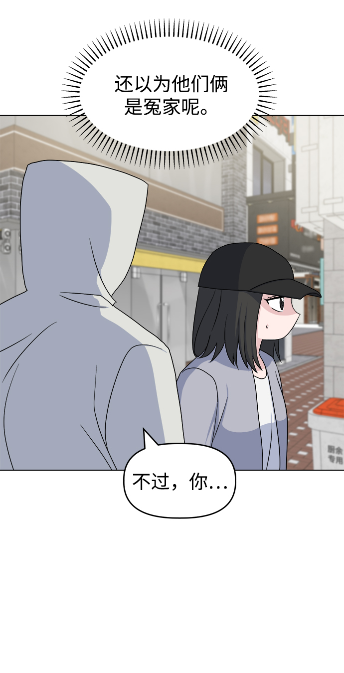 因果关系电影豆瓣漫画,[第12话] 营救和闹事没多大差别?2图
