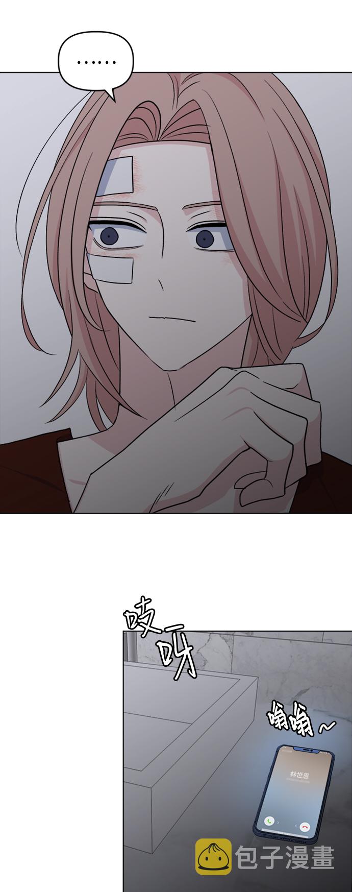 因果关系漫画,[第14话] 变化的开始1图
