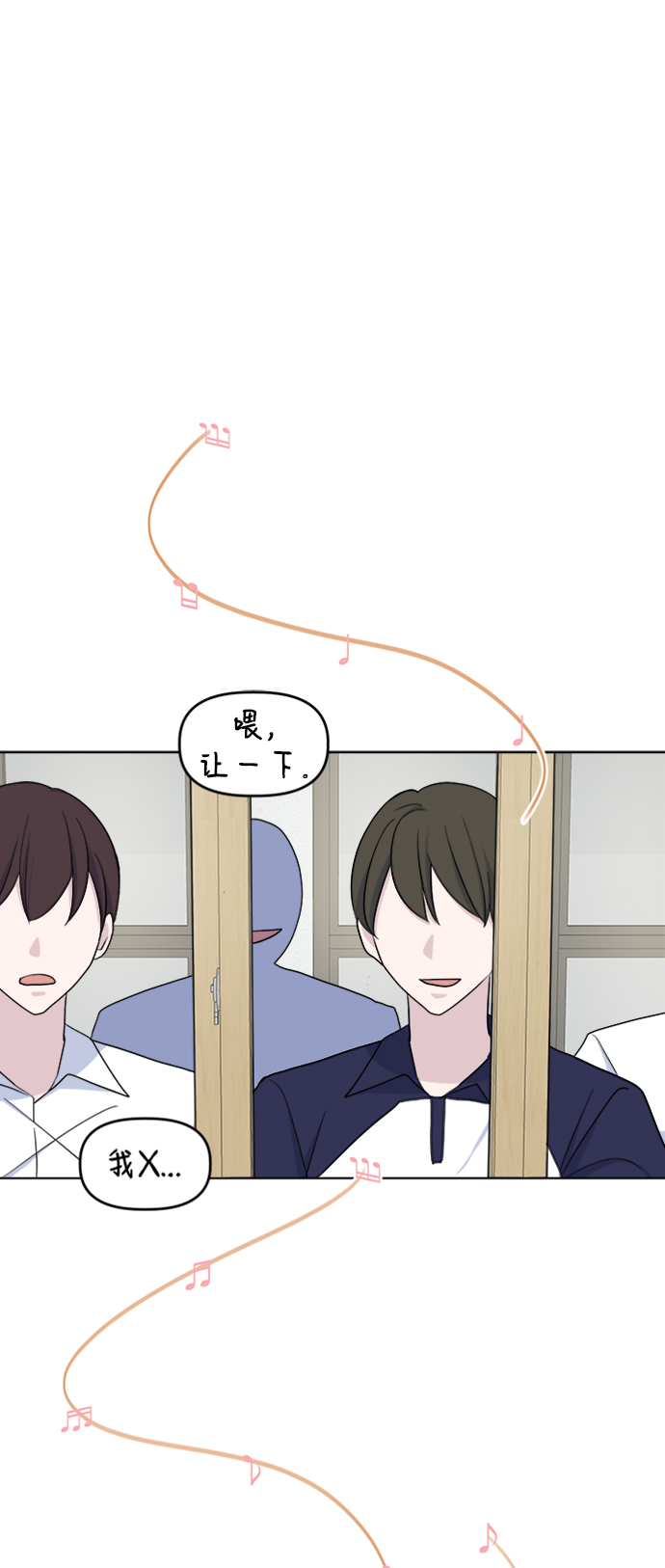 因果关系漫画,[第16话] Communicate2图
