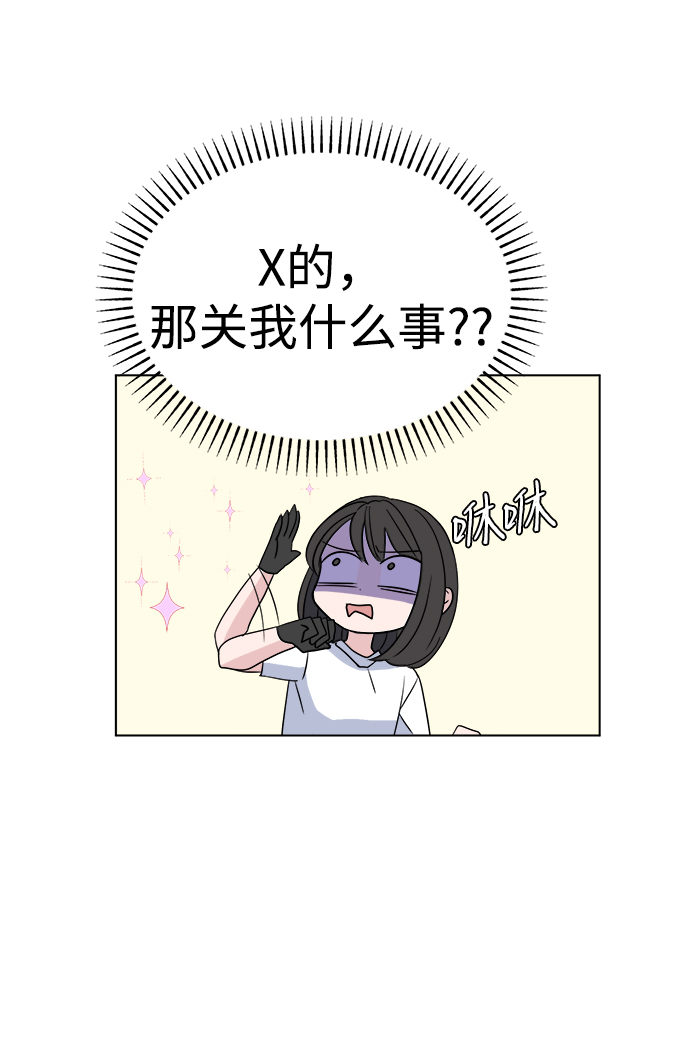 因果关系漫画,[第3话] 三者对质1图