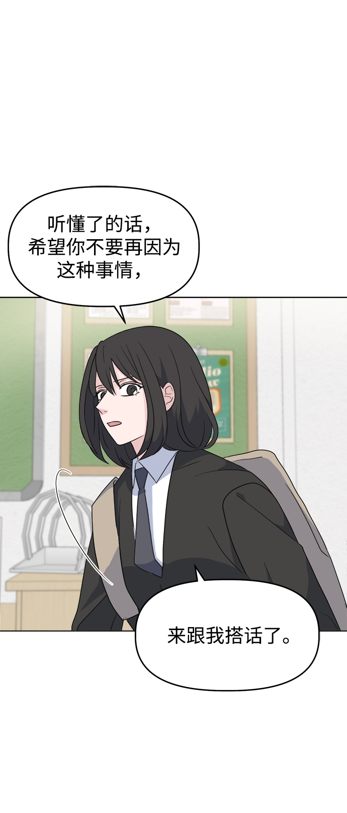 因果关系漫画,[第2话] 软硬兼施2图