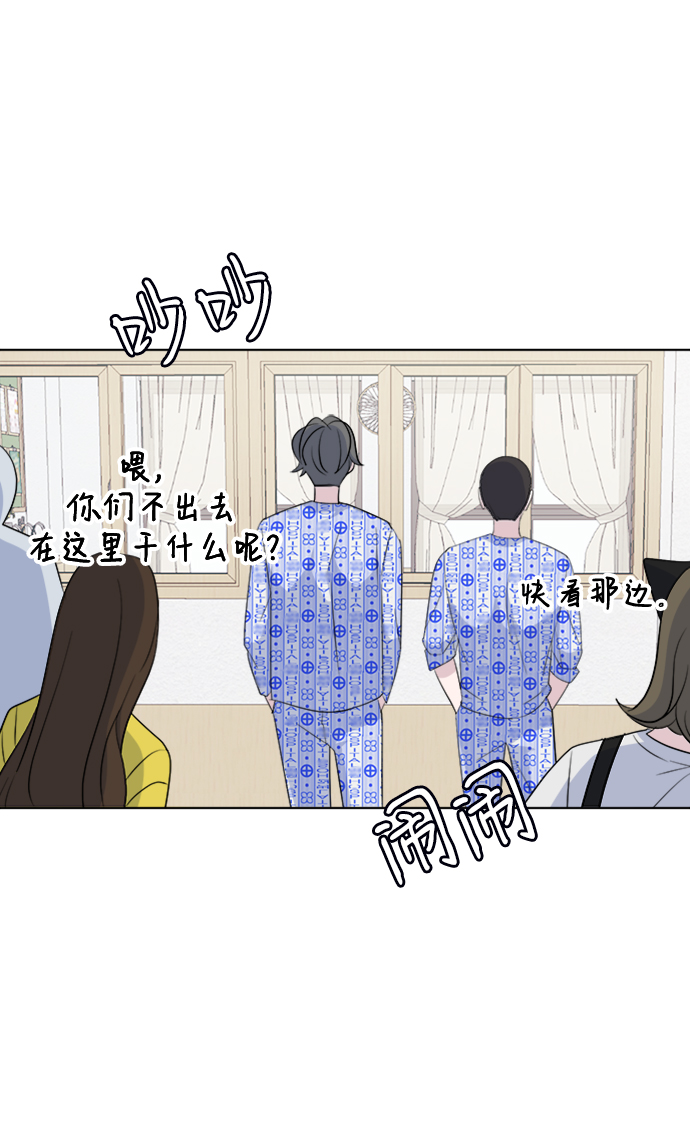 因果关系漫画,[第28话] 雨过天晴1图