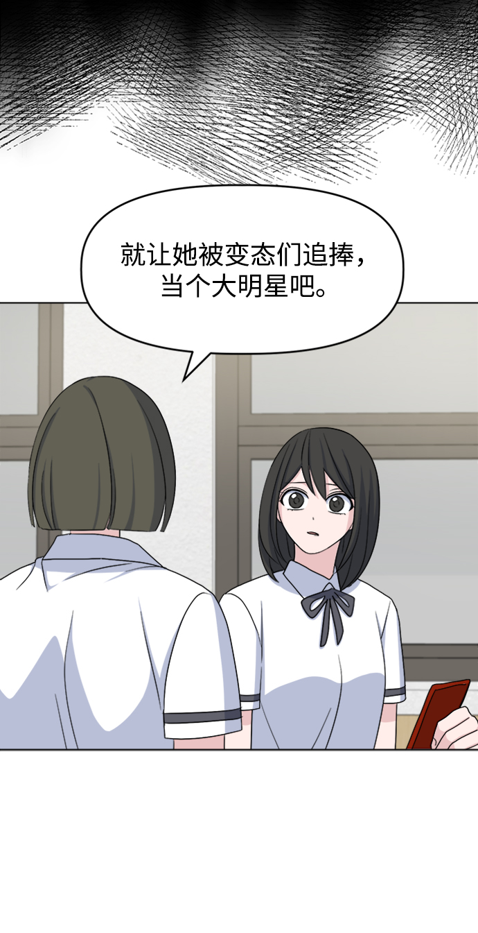 因果关系漫画,[第11话] pink attack2图