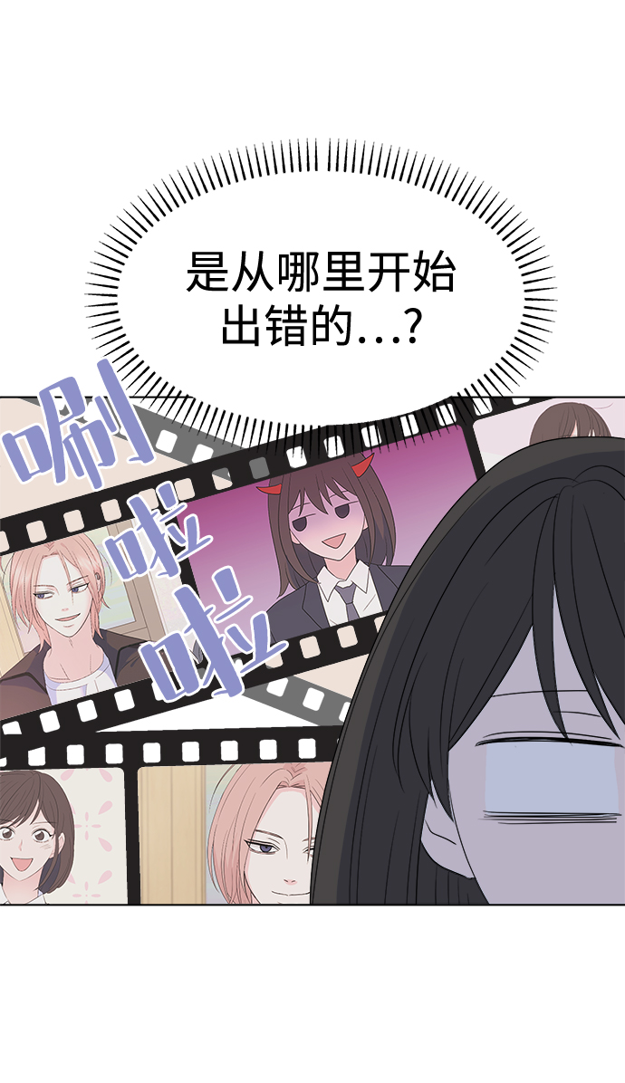 因果关系漫画,[第2话] 软硬兼施1图