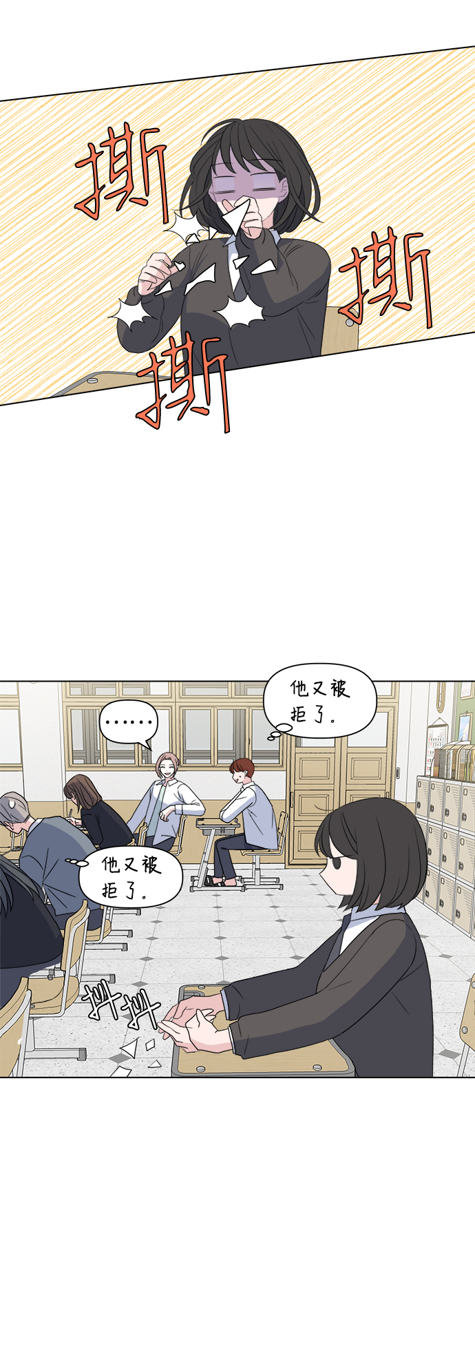 因果关系与逻辑关系漫画,[第2话] 软硬兼施2图