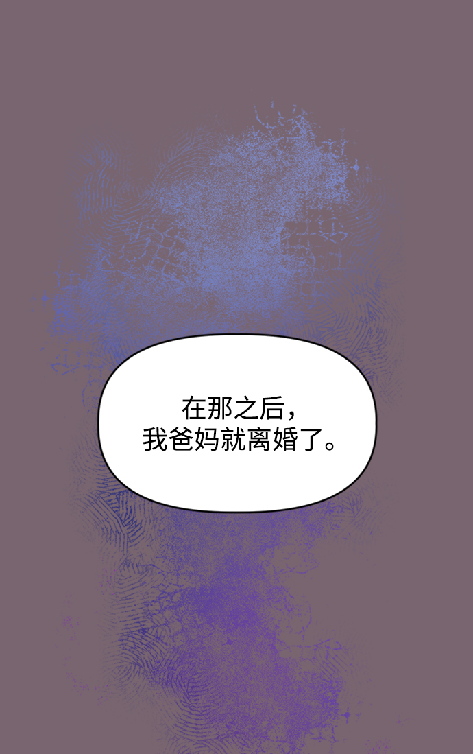 因果关系漫画,[第35话] 需要帮助2图